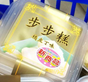 【步步糕休闲食品】