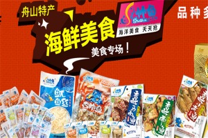 【帅鱼修休闲食品】