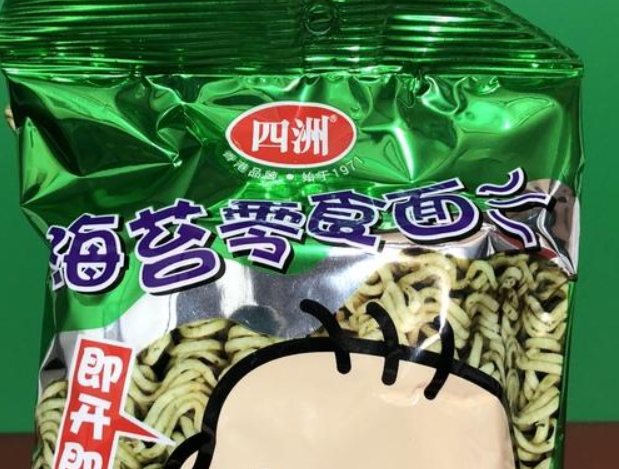 【四洲食品】