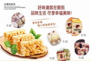 【精益珍食品】