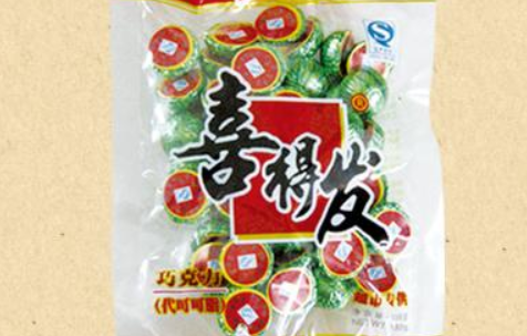 【喜得发休闲食品】