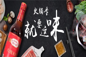 【五味和休闲食品】