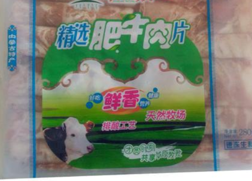 【新牧歌食品】