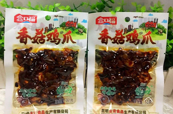 【鑫口福休闲食品】