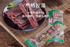 【老廖家休闲食品】