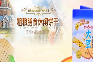 【美滋滋休闲食品】