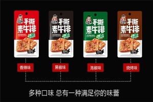 【辣魔王休闲食品】