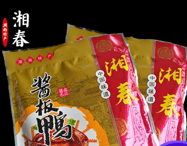 【湘春休闲食品】