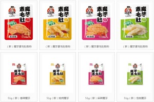 【辣魔王休闲食品】