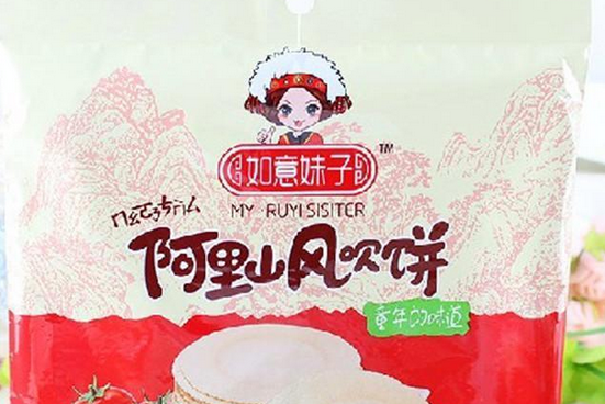 【如意妹子休闲食品】