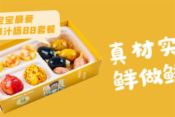 【隆记食品港式点心】