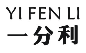 一分利食品折扣店