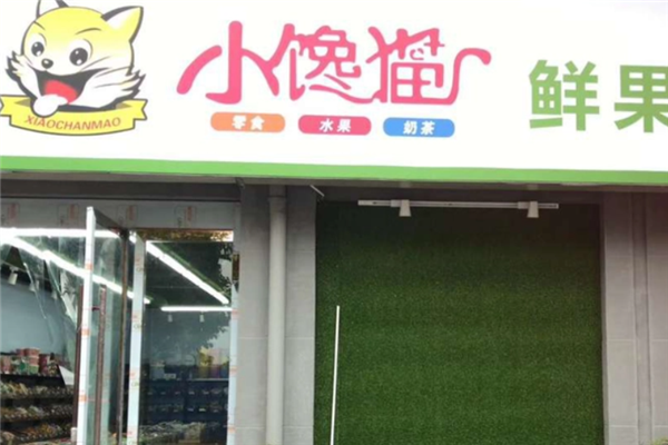 【小馋猫零食店】