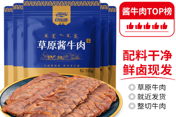 【食乐康休闲食品】