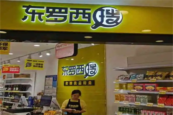 【东罗西搜零食店】