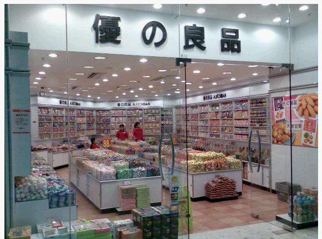 加盟优之良品零食店需要多少钱？有什么条件