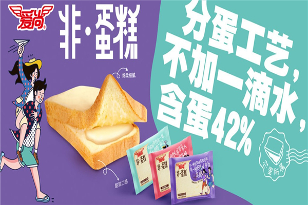 爱尚休闲食品