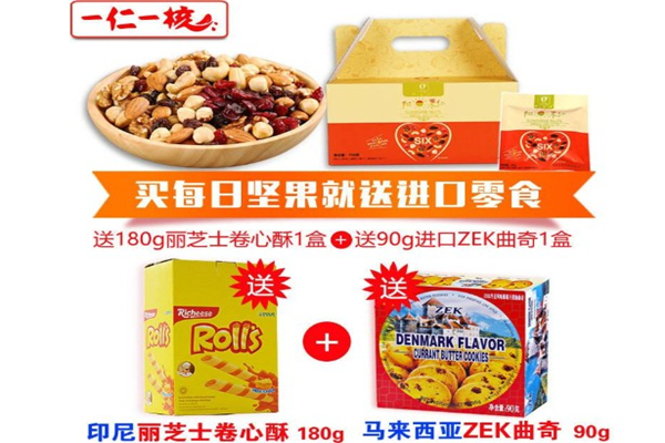 一仁一核休闲食品