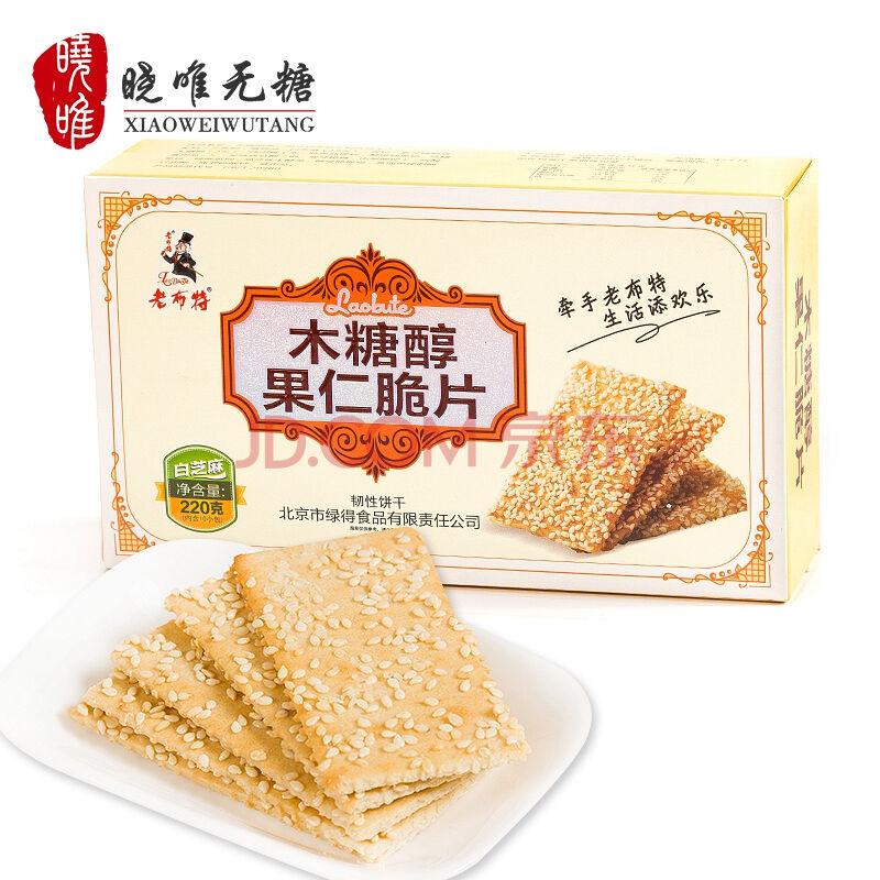 老布特无糖食品