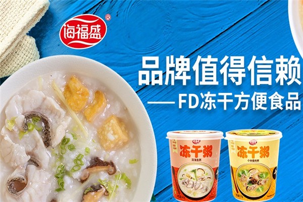 海富盛冻干食品